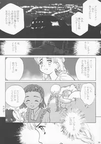 (SC21) [Akatama (Various)] Obscura (Ashita no Nadja)