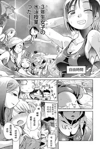 [Anthology] Niji "Lo" 1-nensei [Chinese] [風雲漢化] [Digital]