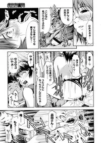 COMIC Megastore H 2006-02