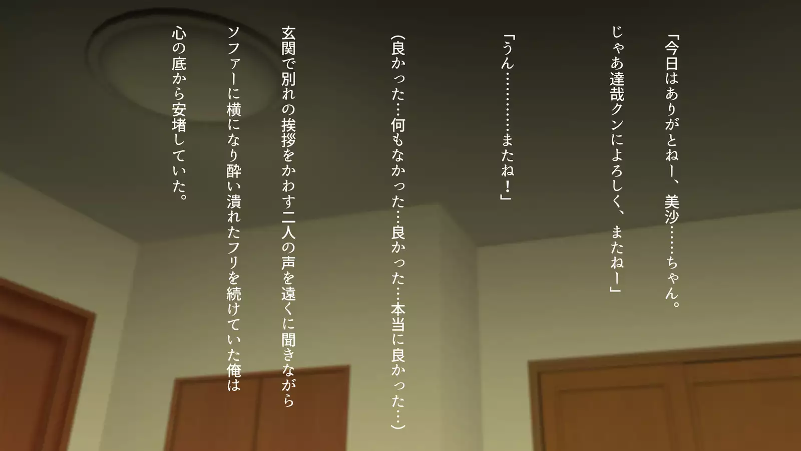 Watashi wa Korekara mo, Kitto Anata ga Suki.