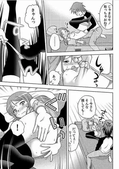 [Uma Namihei] Immediate ghost play-All-you-can-eat with a good looking possession (1~3) Complete