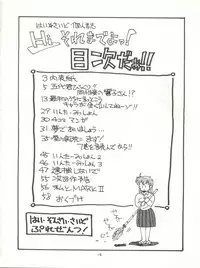 (C40) [STUDIO MARK II (Various)] Hi Sore made yo! (Maison Ikkoku, You're Under Arrest!)