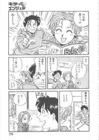 [Nogi Makoto] Kitty Angel