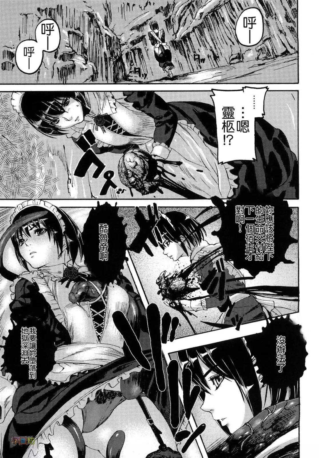 Seraburem No Hitsugi -Haitoku No Han Megami-