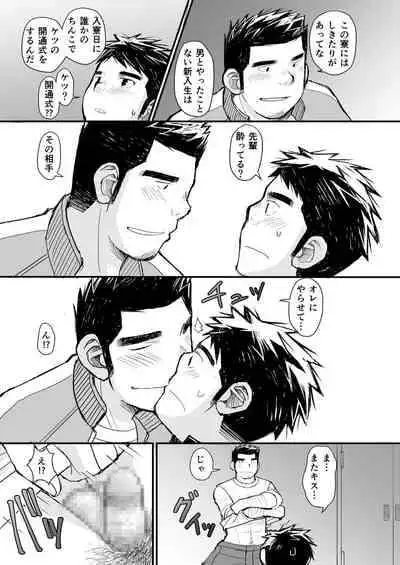 [Higedaihuku (Daihuku)] Nemachi Danshiryou