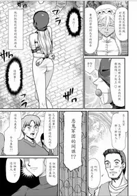 [Taira Hajime] Hakudaku Senki Eleanor [Chinese] [魔劍个人汉化] [Digital]