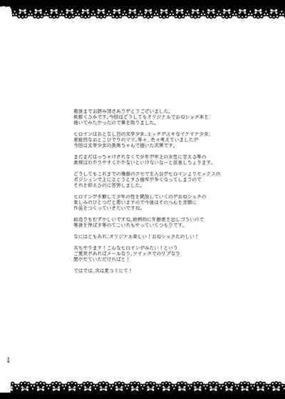 [Kansen Shoujo (Noto Kurumi)] SUKISUKI ONE-CHAN [Chinese] [386歪汉化] [Digital]