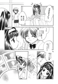 [Usami Wataru] Heartfull Pink