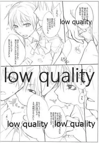 (C73) [VM500 (Kome)] HIGH ROLLER! (Majin Tantei Nougami Neuro)