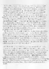 (C71) [Busou Megami (Kannaduki Kanna)] MISSION M (009-1)