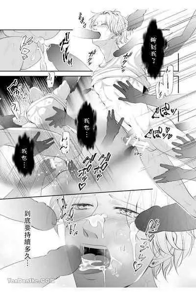 【彩木咲花】住んではいけないエロ物件1～学ラン切り裂きナイト～