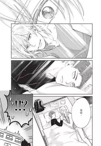 Android ni H na Kaihatsu Saremashita!? | 我被智能机器人色情开发了!?