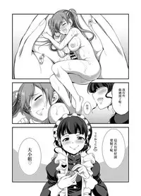 [I-Raf-you (Gekka Kaguya)] Ojou-sama no Shitsukekata (MM 53 