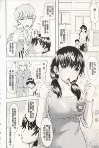 [Jinbo Hitode] Ero-Work│很好色的工作 [Chinese]