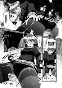 [Komorikiri. (Urin)] Shiniku Kaoredo Sharin wa Mawaru (Touhou Project) [Chinese] [Kanade汉化组] [Digital]