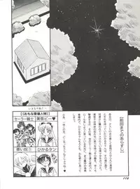 [Anthology] Bishoujo Doujinshi Anthology 5 - Moon Paradise 3 Tsuki no Rakuen (Bishoujo Senshi Sailor Moon)