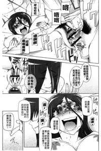 [Miito Shido] Jusei Ganbou [Chinese]