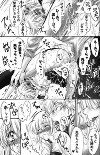 (C74) [Satsutaba Jenga] Gakuen Tengoku (Gintama)