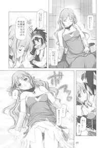 (C77) [Alem-Gakan (Kirishima Satoshi)] Greater Heal (SaGa 2: Hihou Densetsu - Goddess of Destiny)