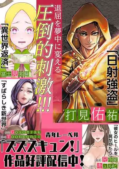 [Yoongonji] すばらしき新世界 01-03