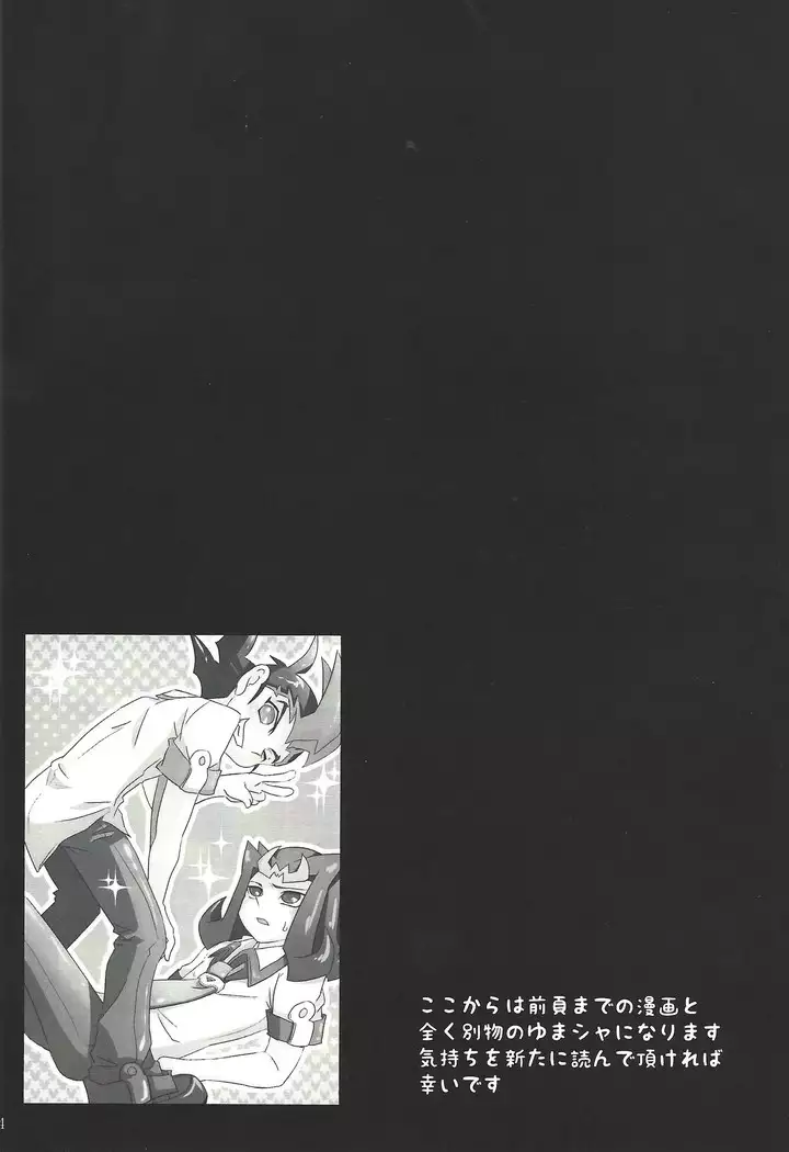 Riajū shi teru ryōga o ne totte ganmen kijō shite moraitai IV no hon