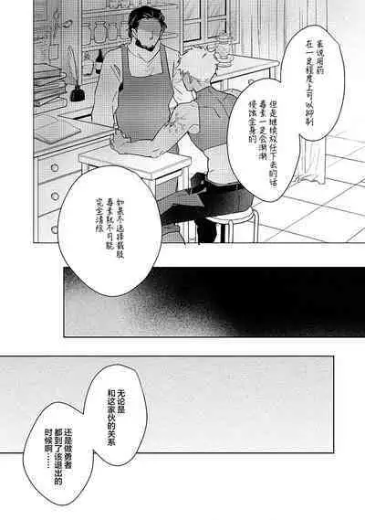 [Miyako Mimeko] Maou no Teisou, Kikiippatsu ~1,000-nen no Nemuri kara Sametara, Sekai ga Ero Contents-ka Shitemashita!~ | 魔王的贞操、千钧一发★～沉睡1000年后醒来，世界变成了黄色内容！～ [Chinese] [看海汉化组]