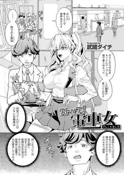 [Anthology] Kyousei! Oshioki Time Vol. 04