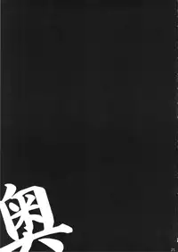 (C79) [Delayder, tete a tete fragile (Makinon TM, Sasahara Yuuki)] Oku no Murasaki, Murasaki no Oku (Kurenai)