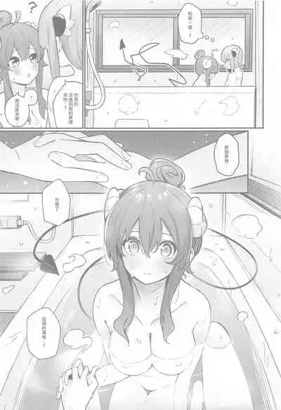 [Bochi Bochi no Ki (Borusiti)] Mazoku no usui Sho (Machikado Mazoku) [Chinese] [漢化工房BOKI組]