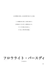 (C78) [KinderGarten21] KinderGarten21 Sairokuhon 5