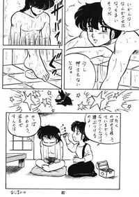 [Ashanti (Kisaragi Sara)] Ranma no Manma 00 (Ranma 1/2)