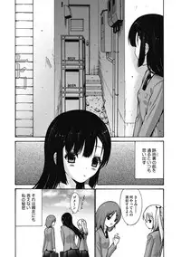 [Nishikawa Kou] Imouto de Gomen ne♡ [Digital]