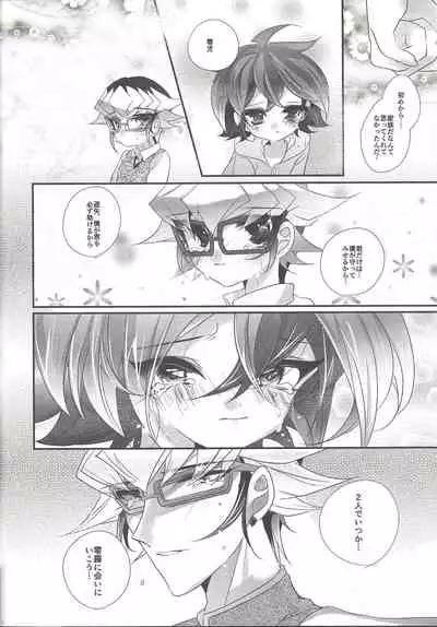 [Gussuri. (Rihi)] Akuma no Hakoniwa (Yu-Gi-Oh! ARC-V)