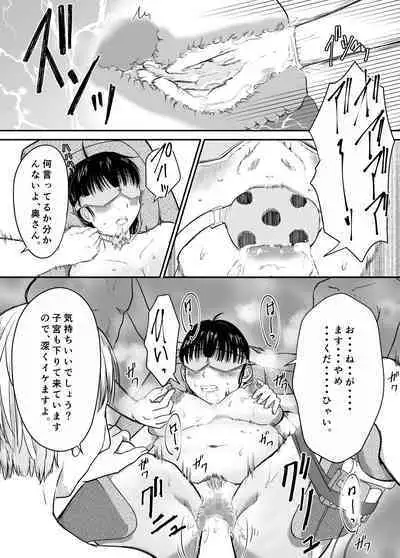 Boku no Aisai ga NTR Bonyuu Massage