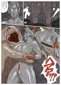 [Urban Doujin Magazine] Mousou Tokusatsu Series: Ultra Madam 2