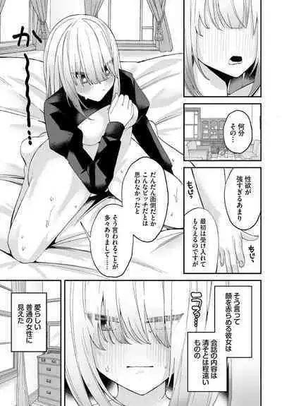 Dungeon Kouryaku wa SEX de!! Vol.18