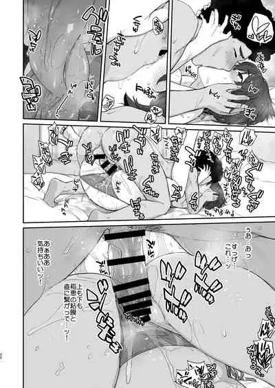 [Yokoshimanchi. (Ash Yokoshima)] Boku no Kawaii Kouhai wa Seiyoku Tsuyome no Chichi SeFri (Kanseiban) [Digital]