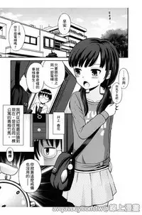 Bokura no Fujun Isei Kouyuu | 我們的不正當男女關係