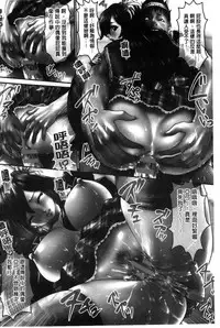 [Souryuu] Idol Cum! [Chinese]