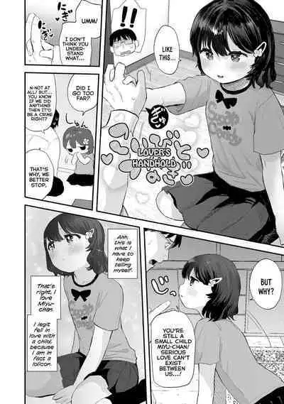 Chiisana Ko no Koi | A Small Child's Love