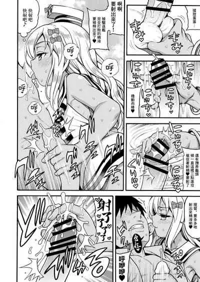 Koakuma Buon Appetito