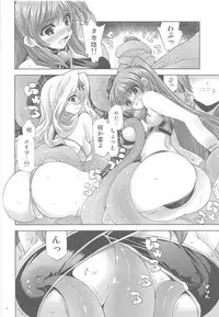 (C82) [FANTASY WIND (Shinano Yura, Minazuki Satoshi)] Former (Various)