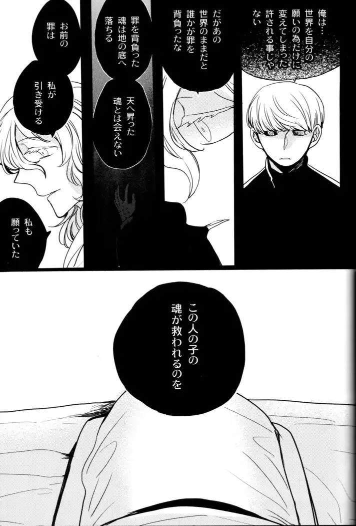 The End Of The World Volume 3