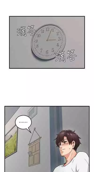 【周六更新】邻居人妻（作者：李周元 & 頸枕） 第1~44话