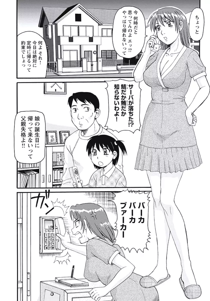 Ijou Seiyoku Zuma no Nichijou