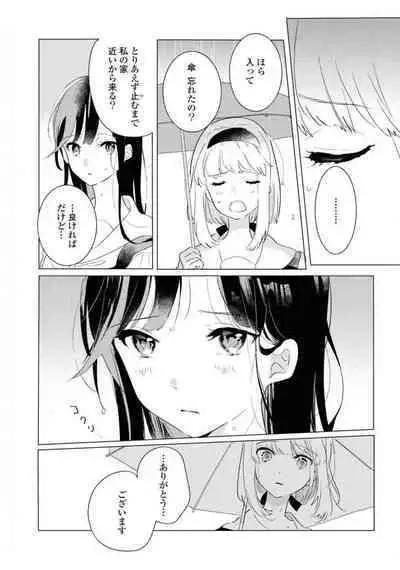 Comic Yuri Hime 2021-02