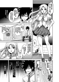 [Nikusoukyuu] Gakuen Ingu Kyouiku ~ Ayashii Dougu de Bishoujo o Choukyou Sanmai [Chinese] [Den個人漢化] [Digital]