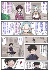 [774] Oppai Erufu-san to issho ni bōken ga shitai