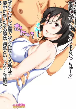 Jimiko-san Dai 2-bu Ch. 1-14.2