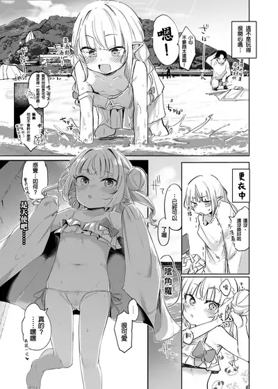 Nee, Ririmu dake o Mite